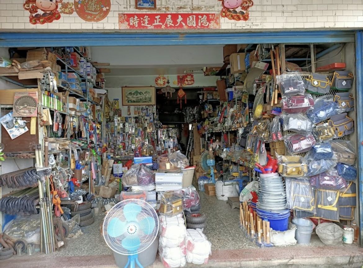 順利五金行店面，手工具、水桶、工具袋等各式五金一應俱全